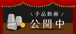 手品動画公開中